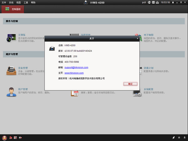 ivms-4200(���Լ�ؿͻ���) v3.6.6��ɫ��