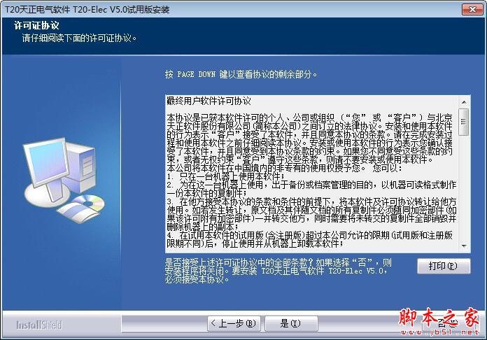 T20������������ V6.0�ƽ��