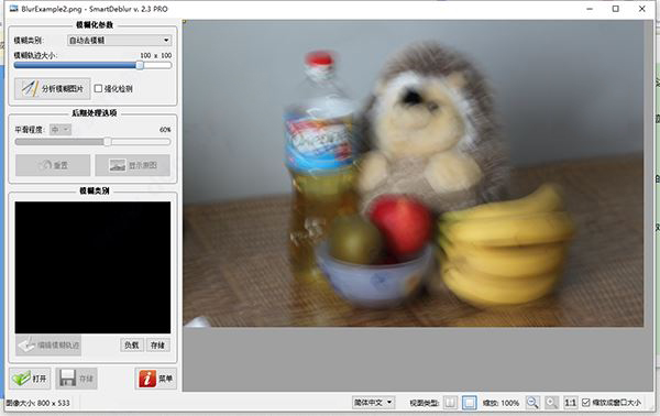 Smartdeblur(ģ��ͼƬ����������) v2.3��ɫ����רҵ��