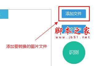 ͼ��ת��������(OCR����ʶ������) V2.0��Ѱ�