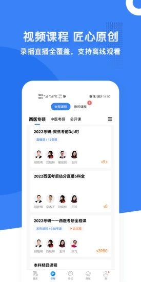 蓝基因APP