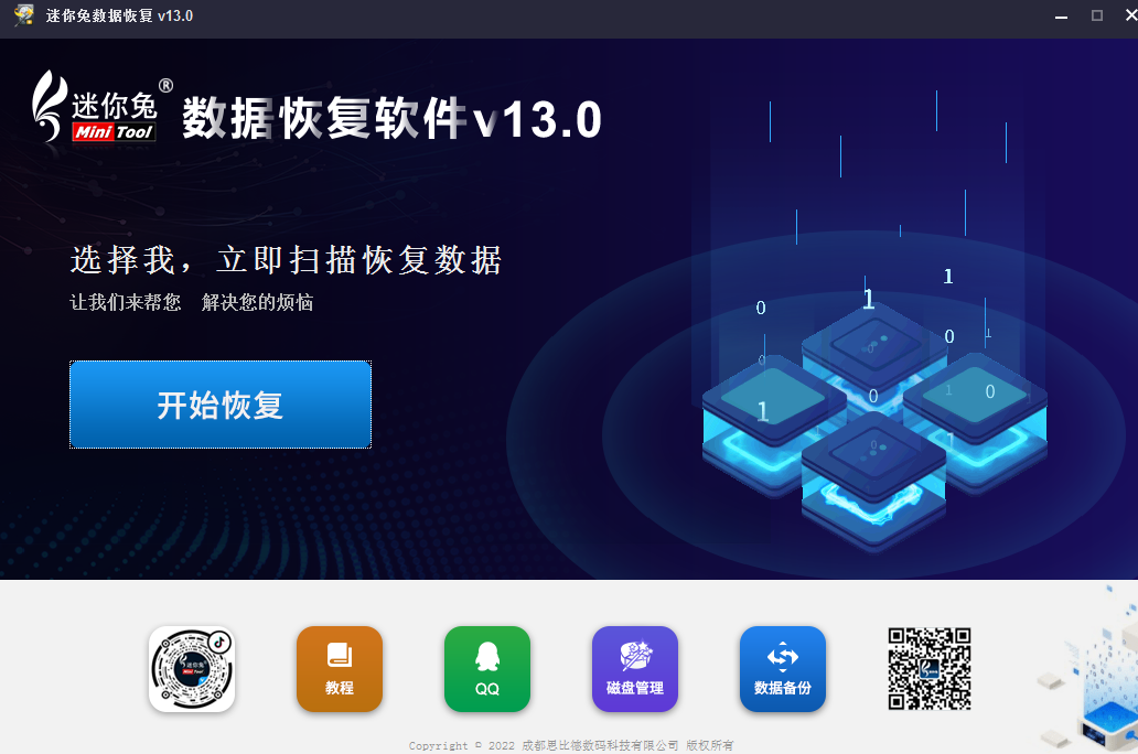 ���������ݻָ����� v14.0�ƽ��