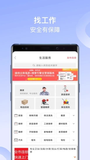 百姓网APP