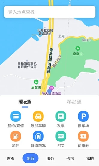 琴岛通公交卡