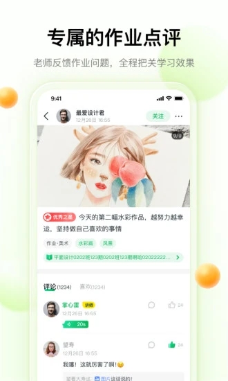 大鹏教育APP下载