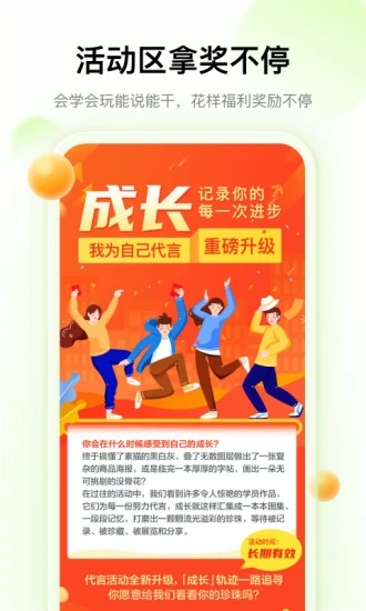 大鹏教育APP下载