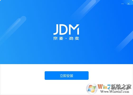 京麦工作台(原京东商家助手)