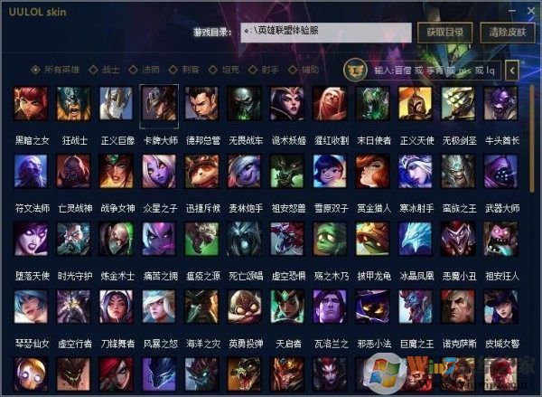 UU皮肤修改器(UU皮肤换肤助手)