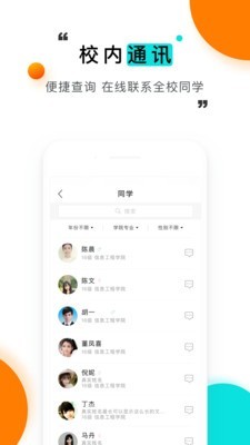 今日校园APP
