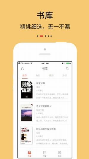 Epub阅读器