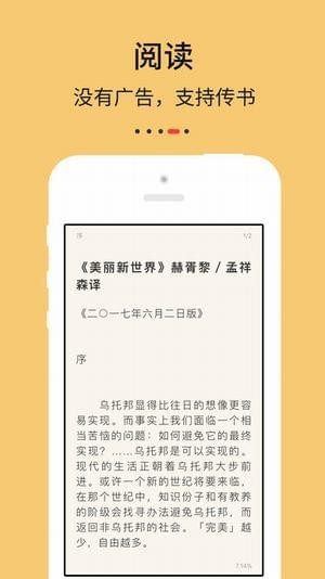 Epub阅读器