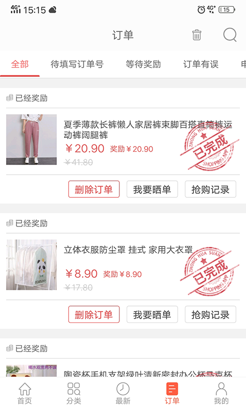 众划算手机购物平台