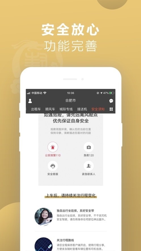 罗伦士出行APP