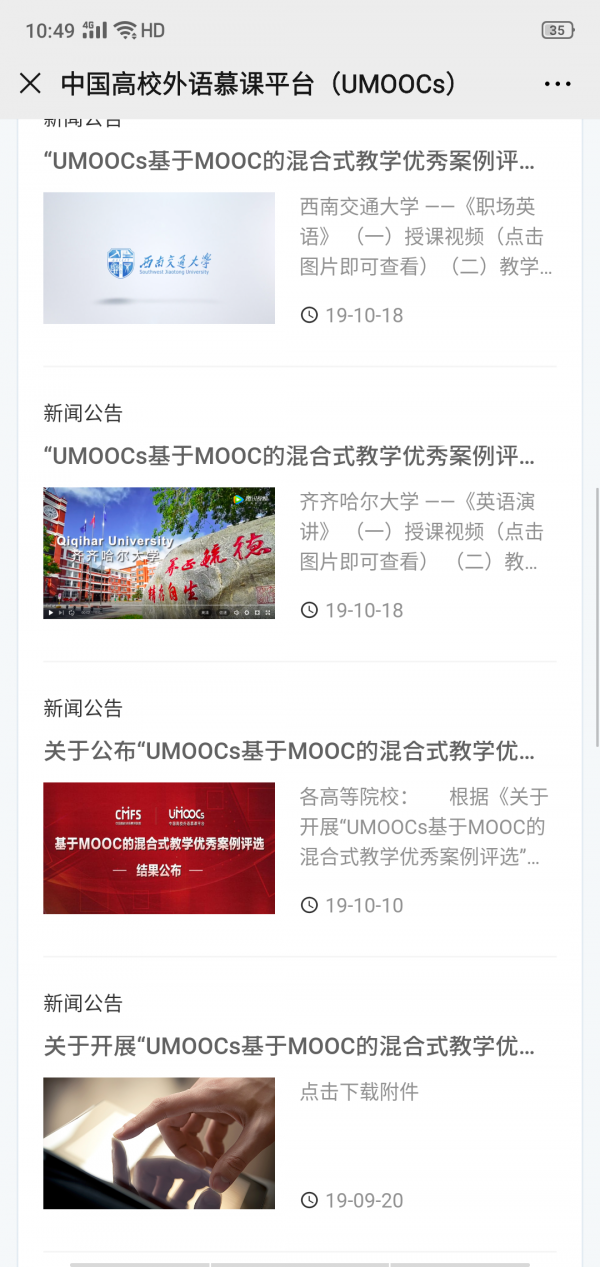 �й���У����Ľ��ƽ̨