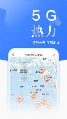 苏州电信网上营业厅APP
