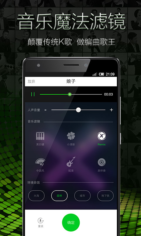 牛班APP(音乐教学)