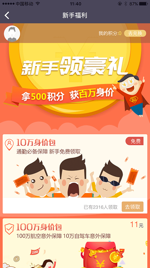 华瑞e家APP官方版