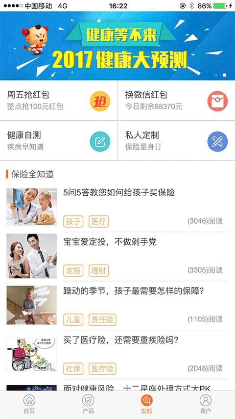 华瑞e家APP官方版