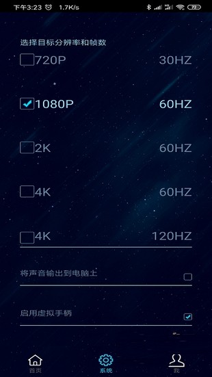 海星云APP