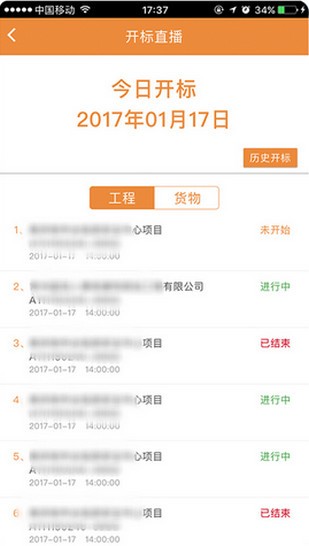 南京公共资源交易中心app下载