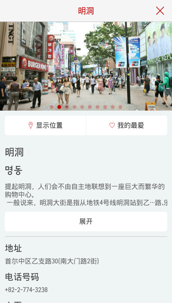 我在哪儿APP