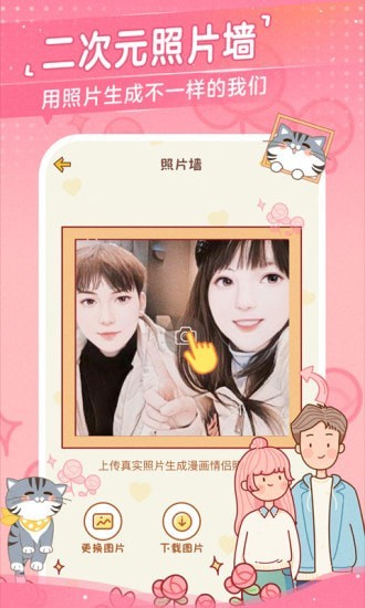 心动日常 心动日常