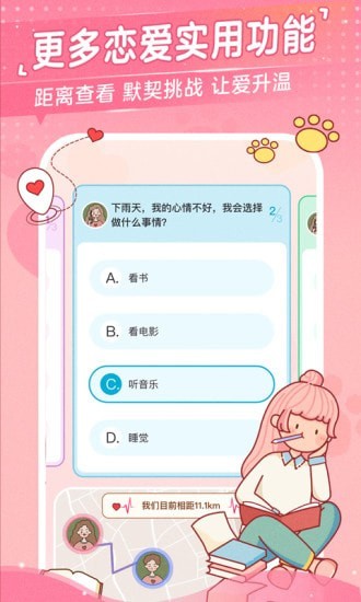 心动日常(情侣空间)