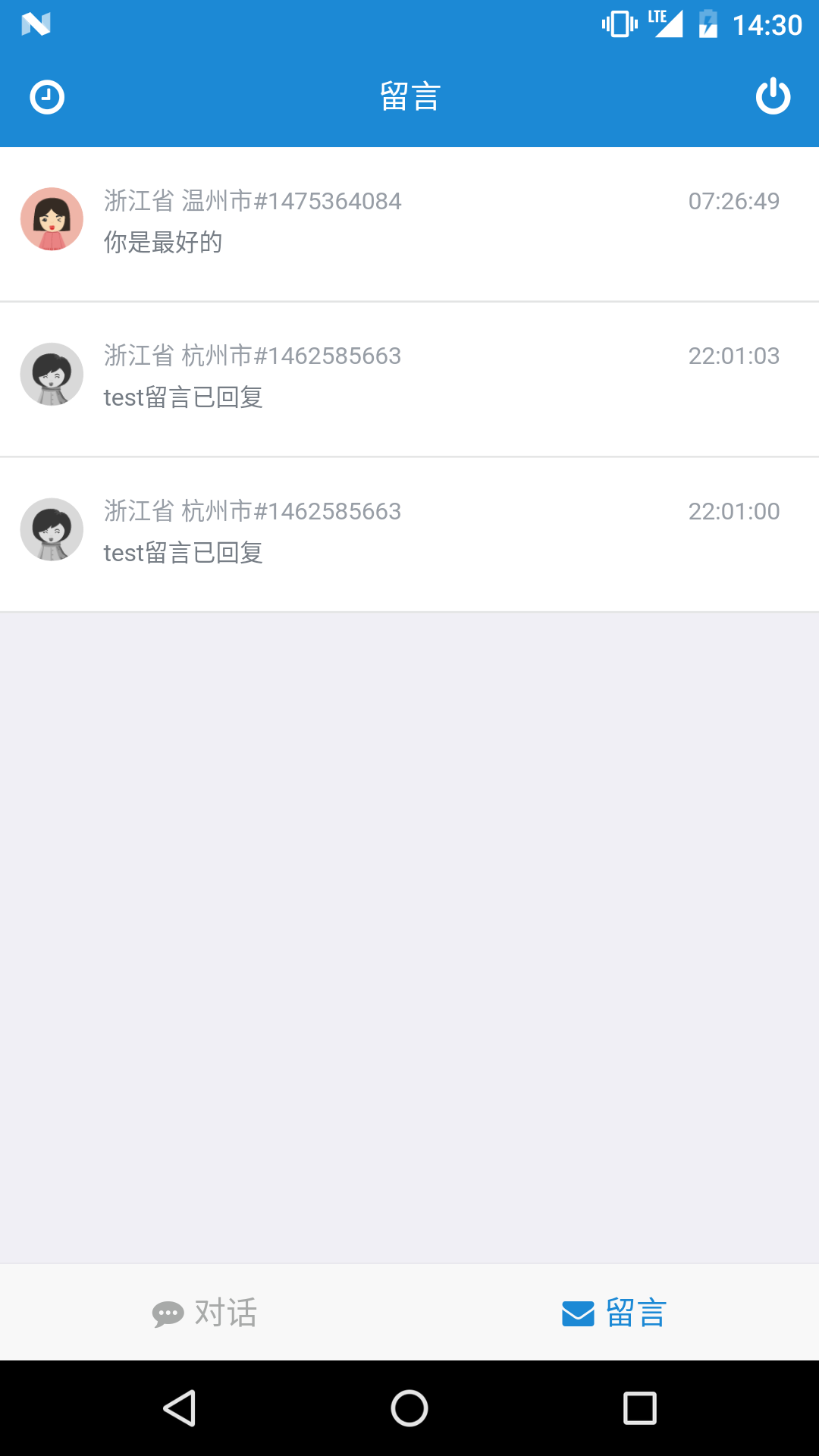 微聊(交友约会)