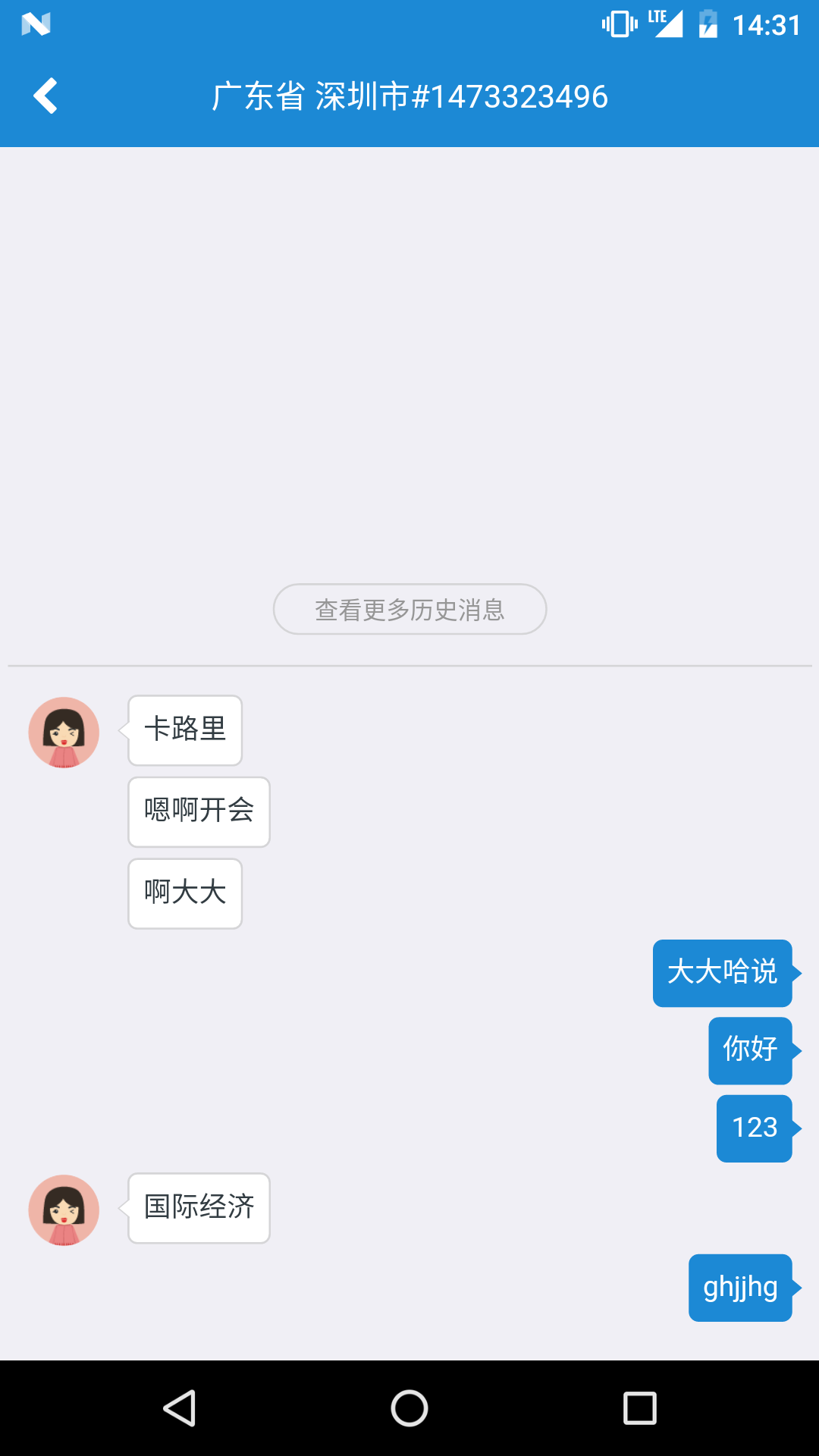 微聊(交友约会)