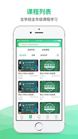 锡慧在线APP