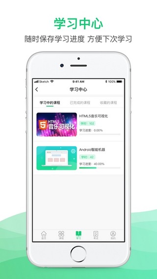 锡慧在线APP