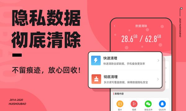 回收宝APP