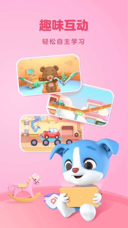 帮帮拼音 帮帮拼音