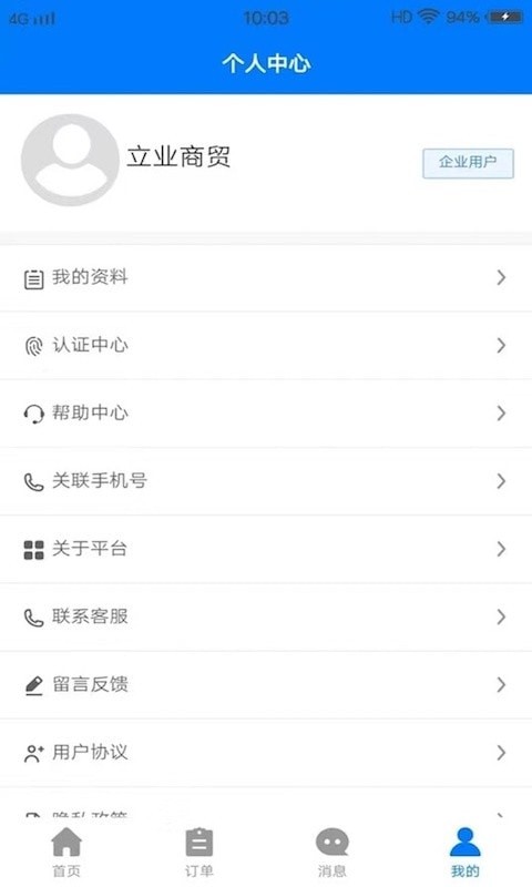 盯盯帮办公软件