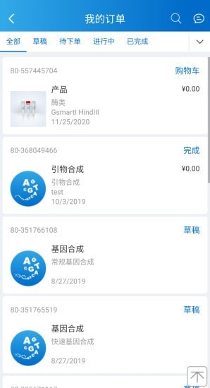 金唯智手机版下载安装