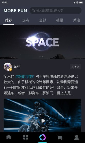 春风摩托APP下载