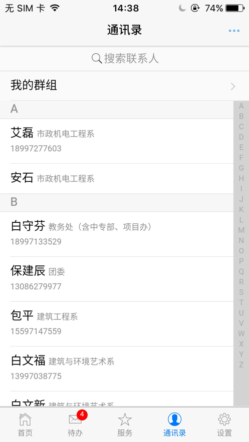 青海建筑职业技术学院 青海建筑职业技术学院