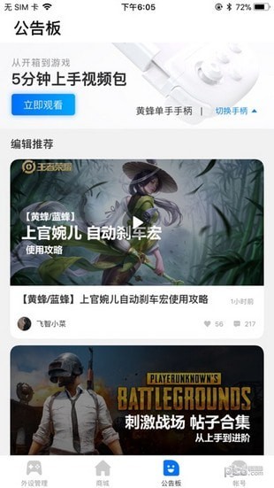 ������Ϸ��APP