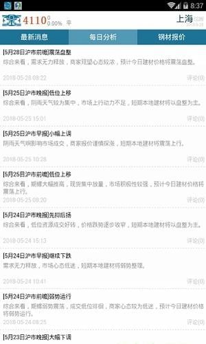 西本新干线每日报价