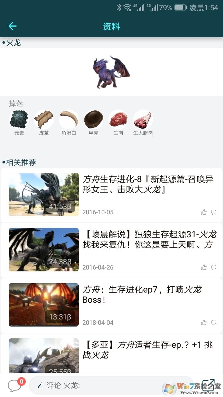 方舟生存进化助手手机版