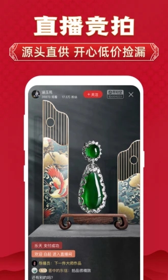 微拍堂(文玩竞拍)