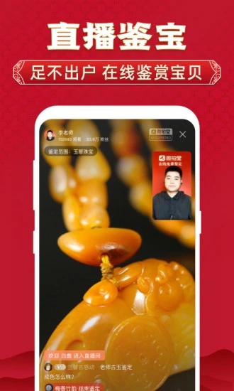 微拍堂(文玩竞拍)