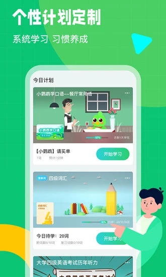 英语趣配音APP