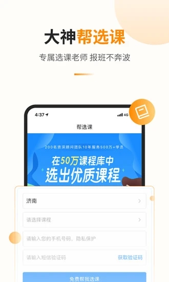 教育宝教育培训平台