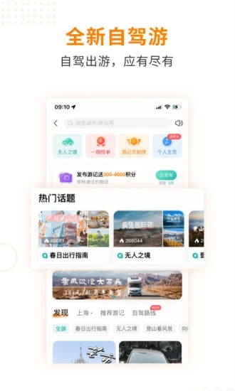 一嗨租车APP