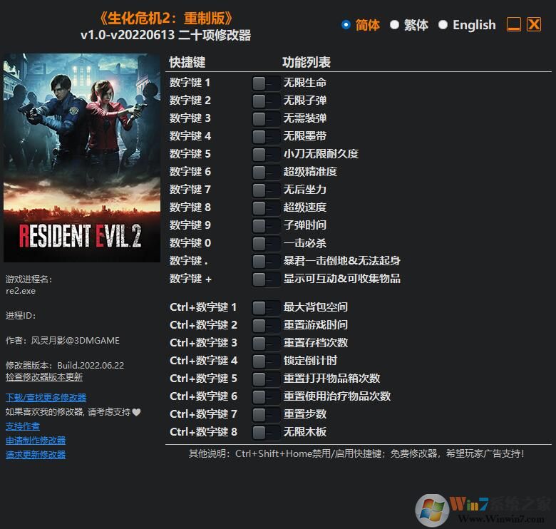 ����Σ��2���ư��ʮ���޸��� 3DM��v2022.7