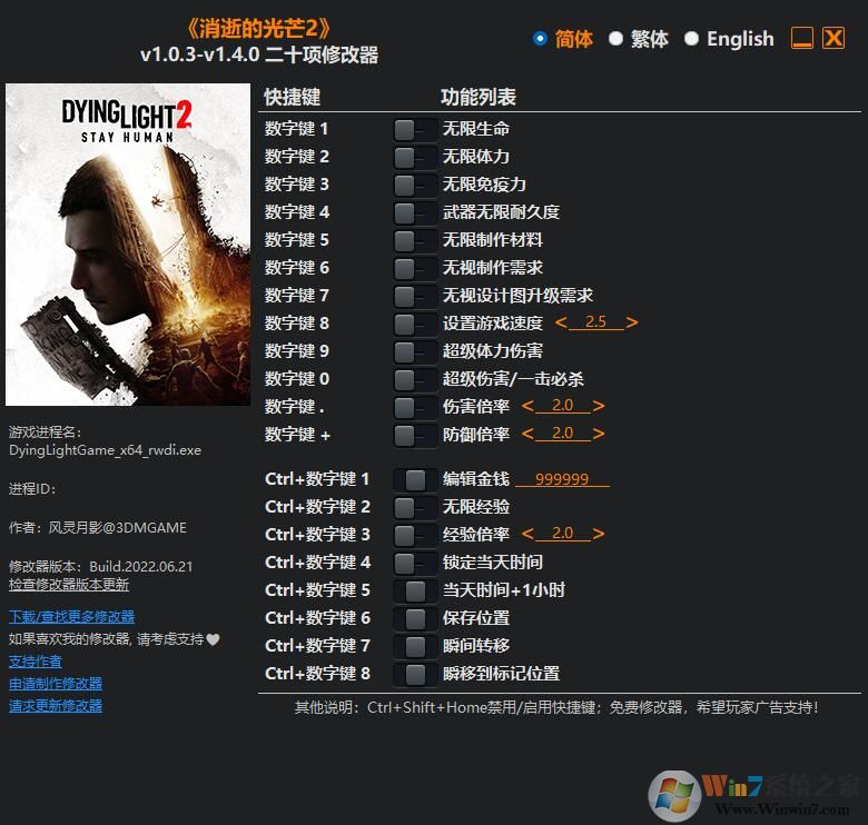 ���ŵĹ�â2��ʮ�����޸��� v2023���°�