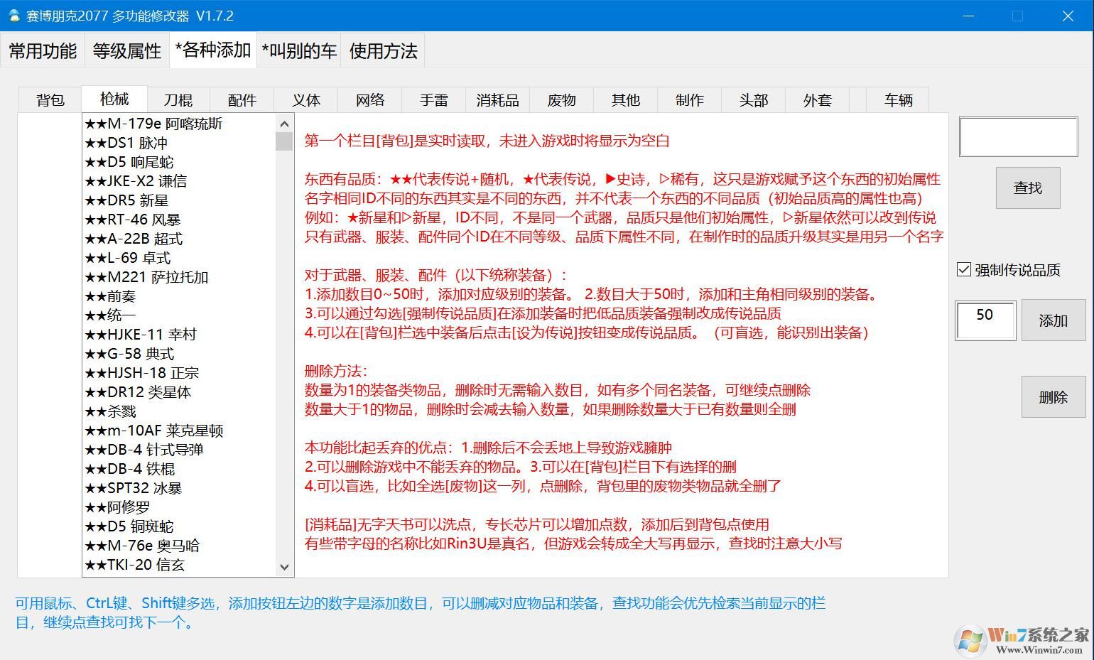 С���������2077�๦���޸���