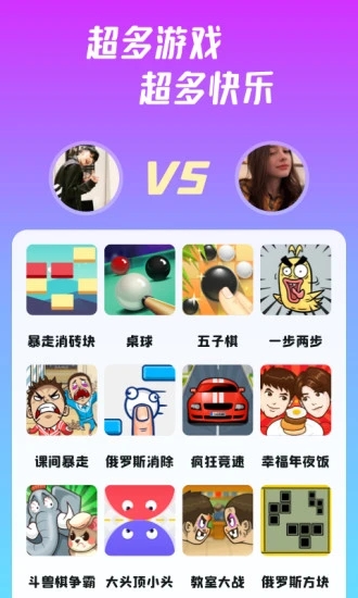 同桌派对APP