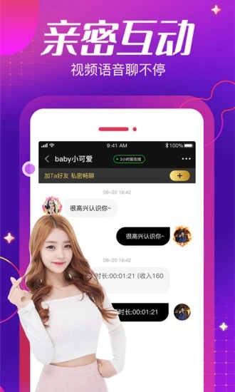 芒果派交友软件